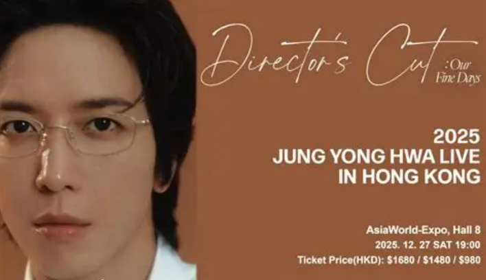 郑容和香港演唱会