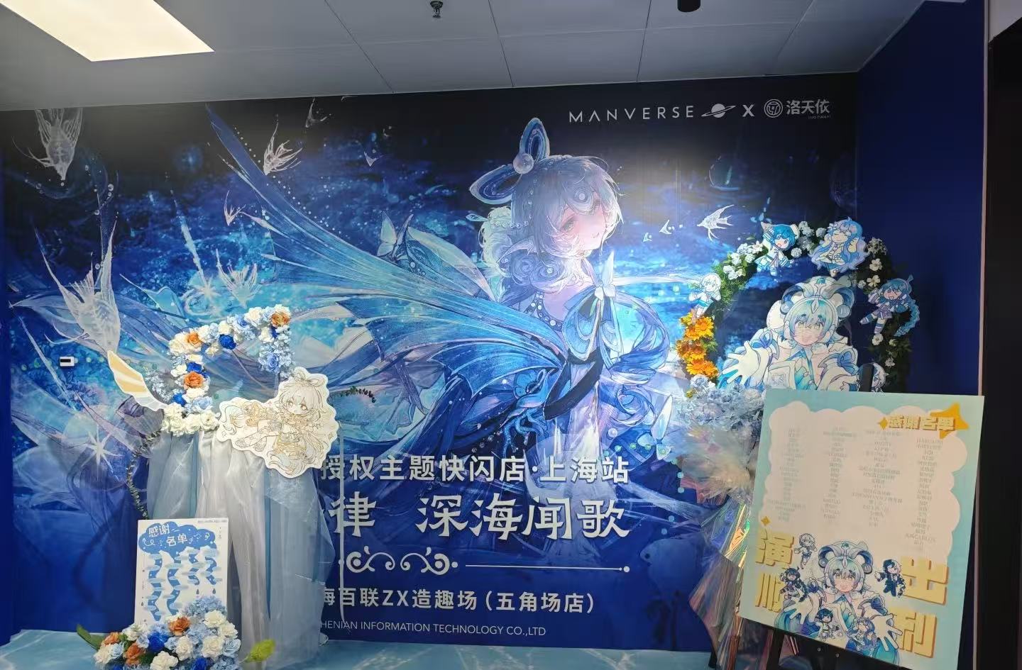 快闪店现场 主题门店